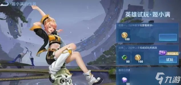 《王者荣耀》s31赛季几号开始 4月王者s31赛季官方更新时间