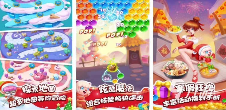 有趣的打泡泡游戏合集 2023热门的打泡泡游戏分享