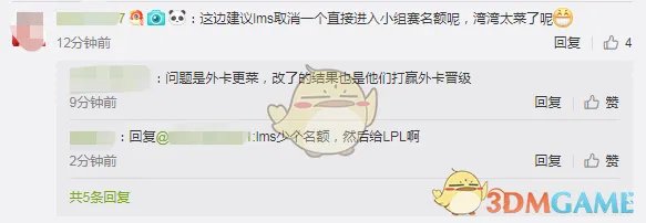 《LOL》S9总决赛赛程介绍