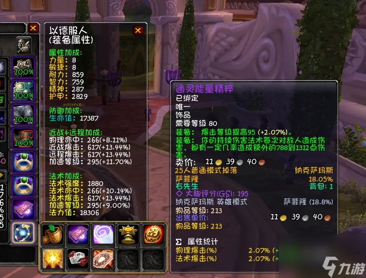 魔兽世界鸟德输出手法攻略 鸟德天赋配装详解