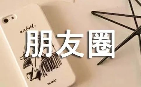 心情烦躁说说发朋友圈