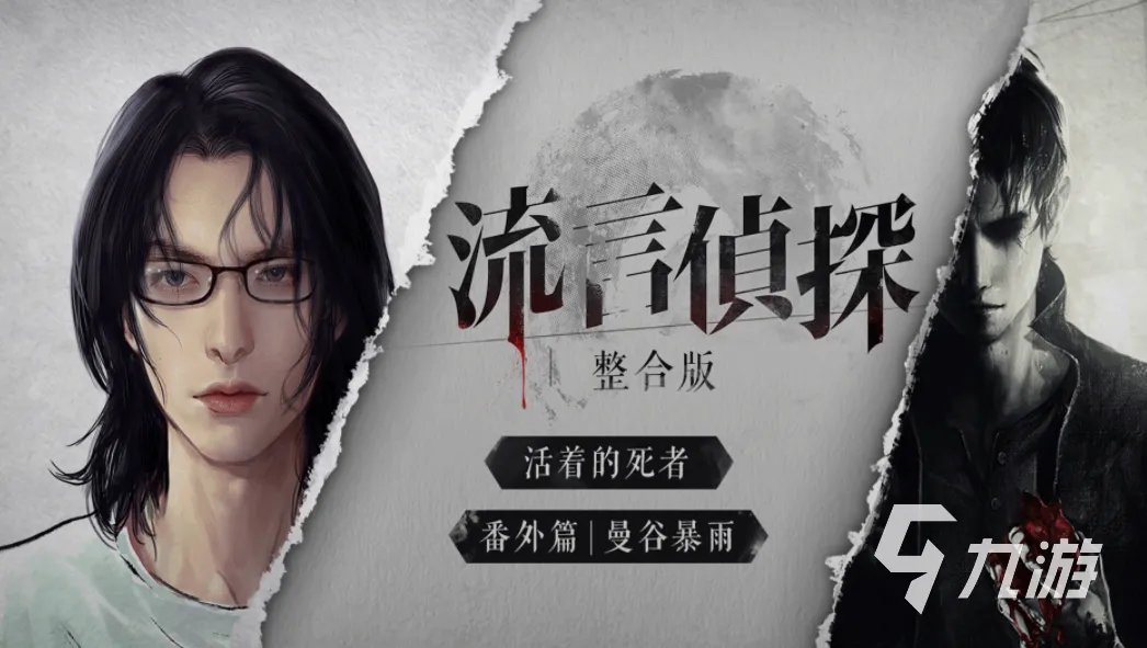 盘点世界十大著名心理测试游戏大全 2023心理游戏排行榜前十名