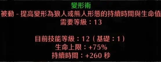 《暗黑破坏神2重制版》纯召唤德鲁伊怎么玩？纯召唤德鲁伊加点推荐