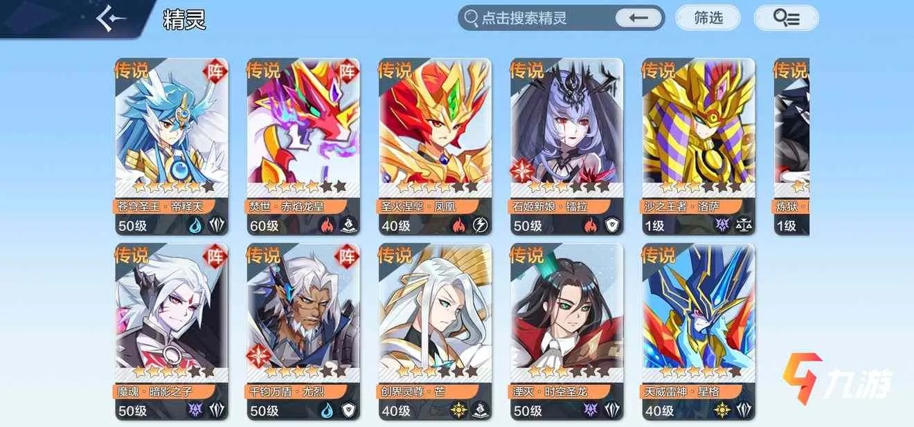 奥奇传说手游什么精灵最好用 最强传说精灵推荐