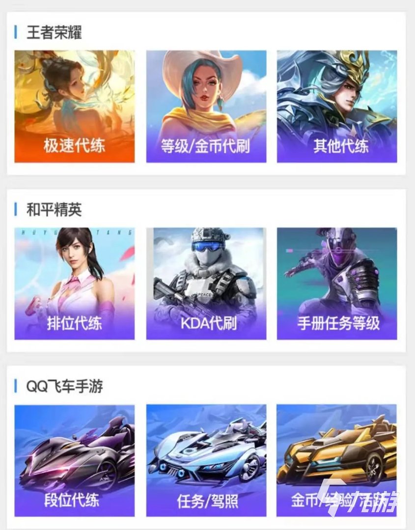 代练网站哪个比较好2022 靠谱代练网站有哪些