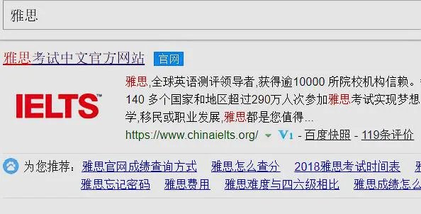 中国雅思官网在哪