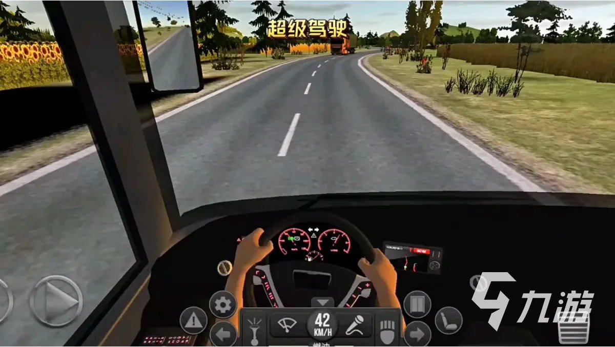好玩的3d驾驶游戏有哪些 2023人气较高的驾驶游戏排行