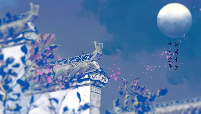 七月半写包称呼大全 七月半封包纸该怎么写