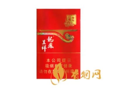 龙凤呈祥香烟价格表和图片一览 龙凤呈祥烟多少钱一包