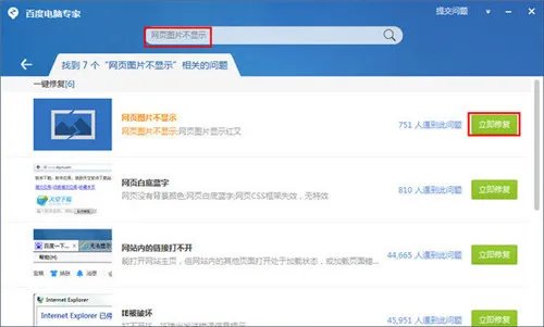 网页显示不出图片怎么办 6种常见的解决方案详解