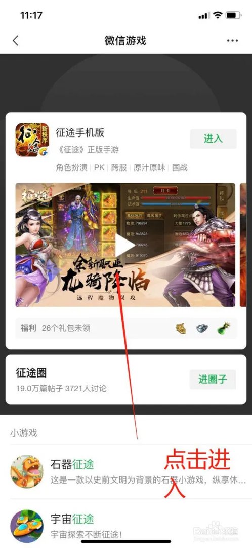 腾讯征途手机版官网首页在哪里可以看到？