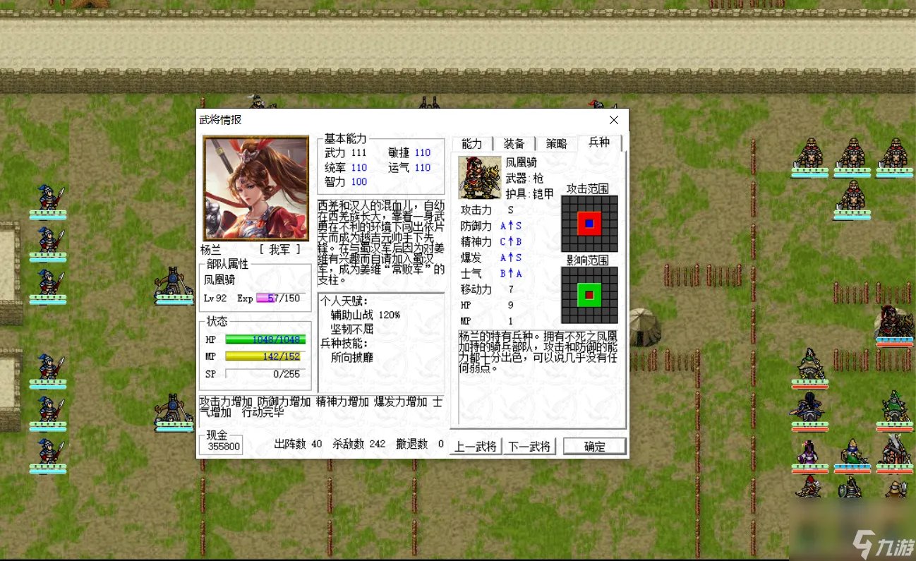 三国姜维传攻略(三国志姜维传游戏58关及要点攻略)