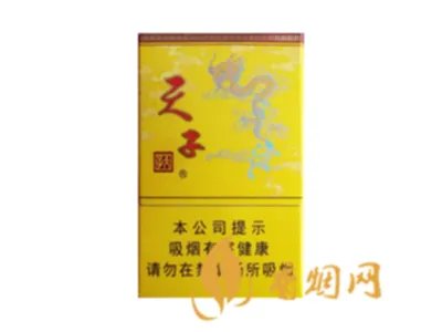 天子香烟价格表图大全2022最新价格