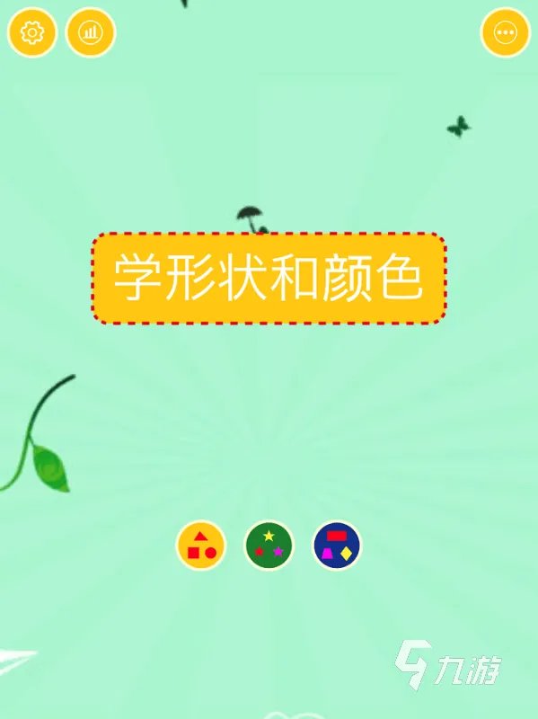 儿童益智游戏APP排行榜前十名2022 有趣的儿童益智类游戏有哪些