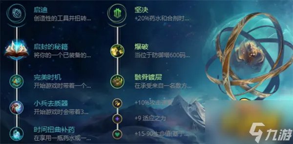 英雄联盟S13卡牌大师天赋符文怎么选 S13卡牌大师天赋符文推荐