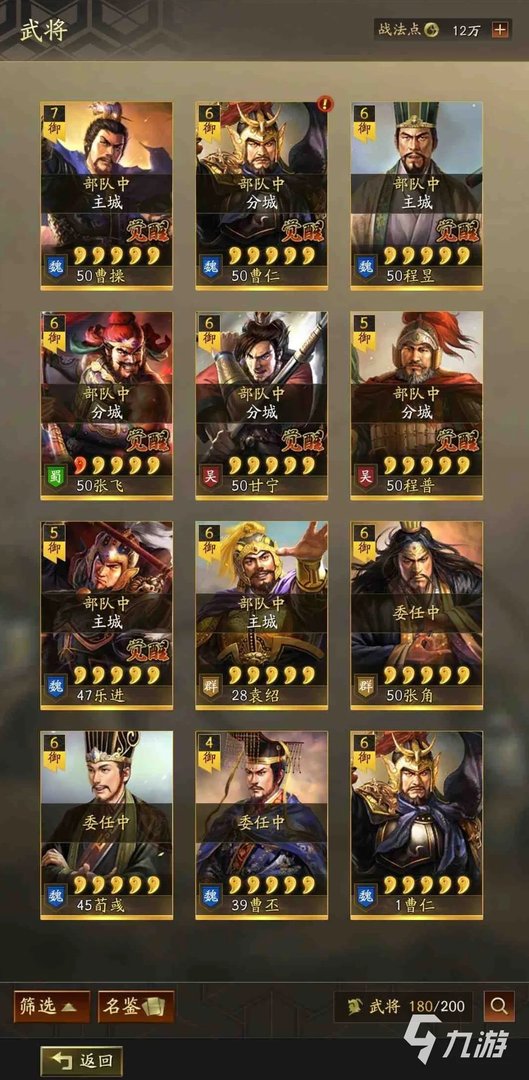 2022新三国游戏有哪些 人气新三国游戏合集