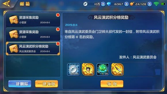 《萌将》萌新扫盲贴