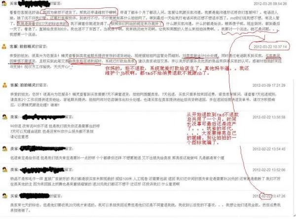 拍拍网首页？？？？