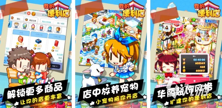 TOP10模拟经营游戏盘点 2023经典模拟经营游戏大全