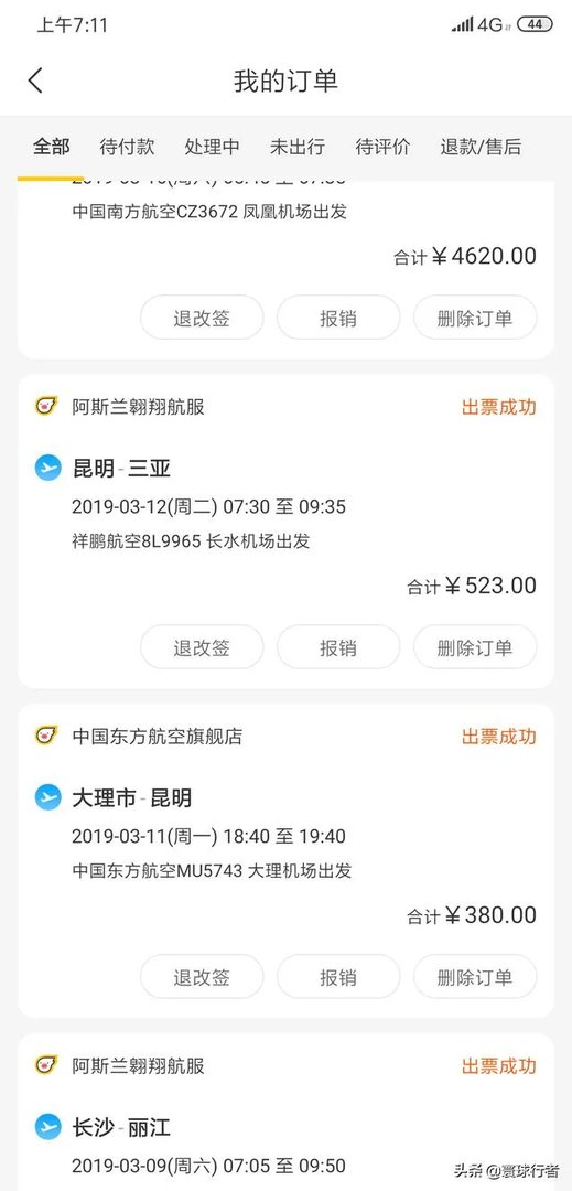 目前云南瑞丽的疫情情况，会影响国庆云南旅游吗？