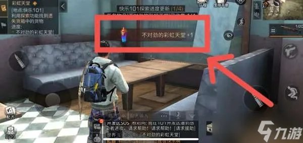 明日之后不对劲的彩虹天堂位置攻略