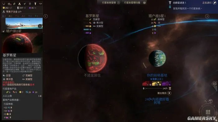 《无尽空间2》评测8.6分 下一盘大棋，谱写太空史诗