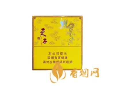 天子香烟价格表图大全2022最新价格