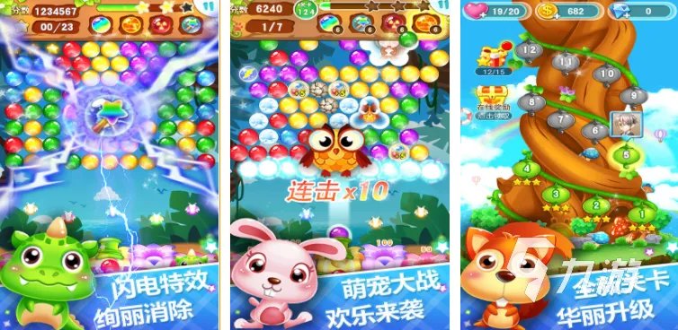 有趣的打泡泡游戏合集 2023热门的打泡泡游戏分享