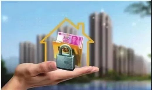 预售资金监管是什么意思？