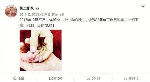 章子怡为什么叫稀土部队:稀土部队什么意思