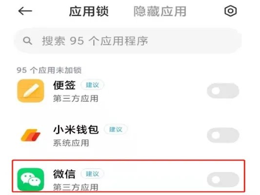 手机文件夹加密码怎么设置