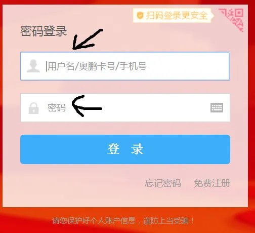 奥鹏教育官网学生平台