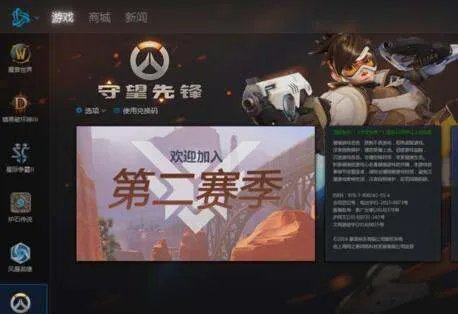 战网平台有哪些游戏