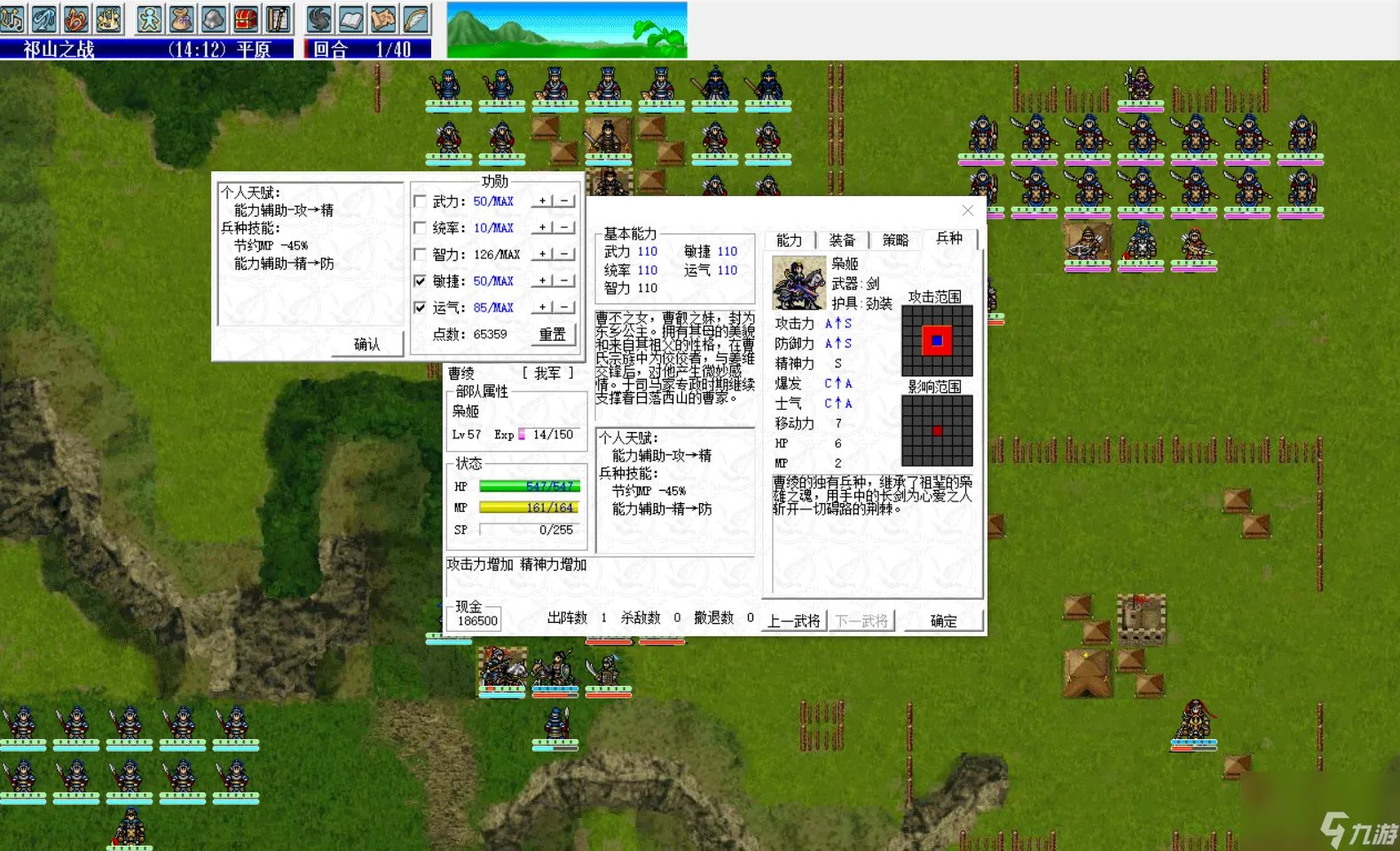 三国姜维传攻略(三国志姜维传游戏58关及要点攻略)