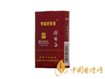 双喜好日子香烟价格表和图片一览 双喜好日子香烟多少钱一包