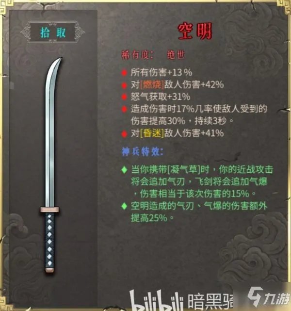 暖雪warmsnow绝世武器汇总 暖雪绝世武器属性介绍