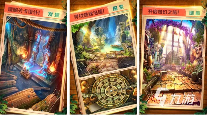 找东西的游戏有哪些 热门的找东西游戏下载2023