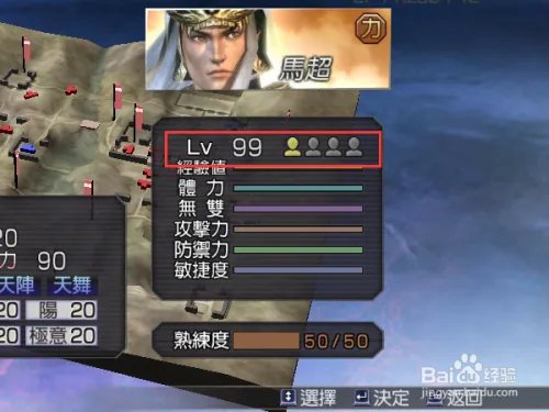 无双大蛇z完美存档如何用