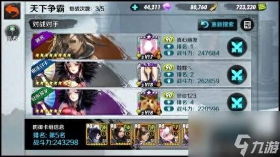 剑灵火炮兰八卦牌在哪兑换 火炮兰卡牌介绍