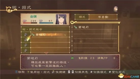 《薄暮传说重制版》图文攻略 全剧情流程图文攻略