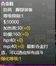 《闪客快打7佣兵帝国》主线装备属性效果一览 主线装备有哪些?