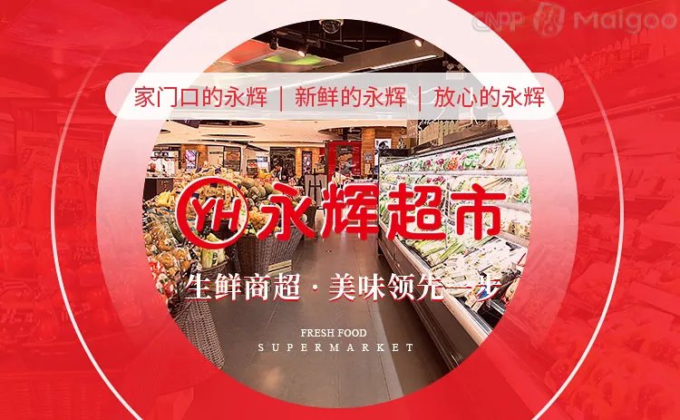 广东超市品牌大全 广东超市知名品牌名录【品牌库】