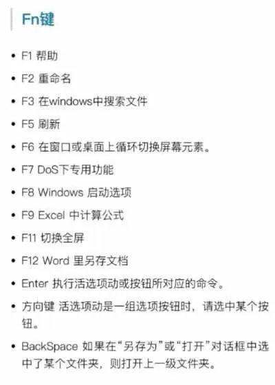 电脑键盘全图解(电脑键盘各键名称及功能)