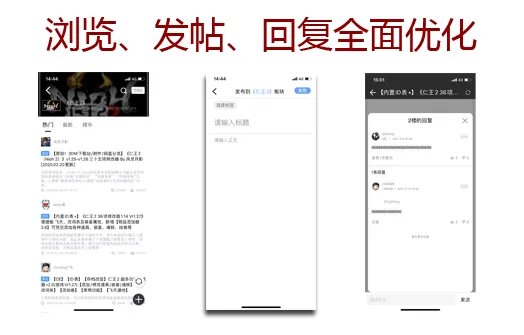 3DMGame App更新上线：触手可及的论坛体验