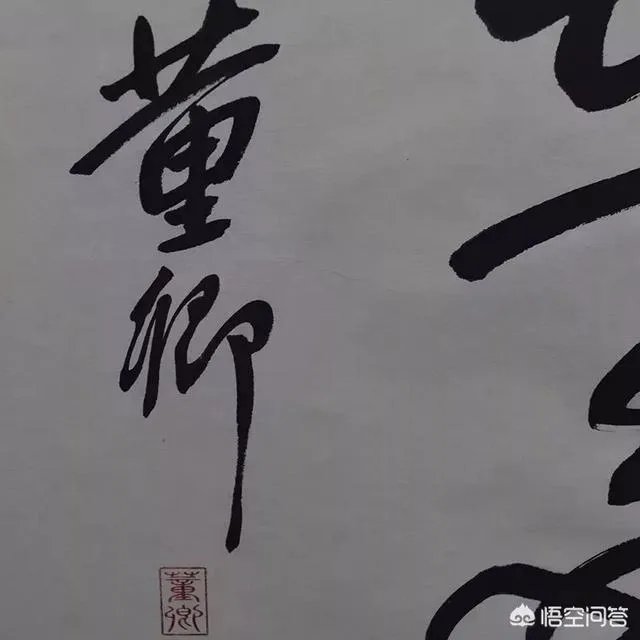 怎样评价董卿的书法作品？