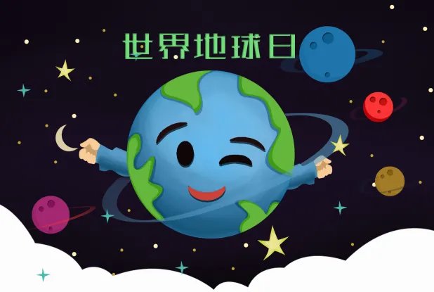 地球日是哪一天 地球日是指几月几日