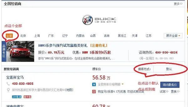 2020汽车之家报价及图片大全