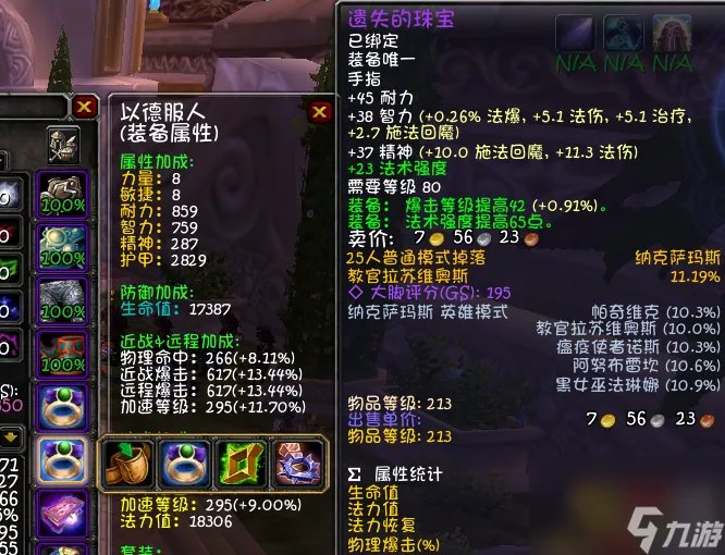 魔兽世界鸟德输出手法攻略 鸟德天赋配装详解