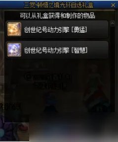 dnf2023春节套礼包内容一览 dnf2023春节礼包详细介绍