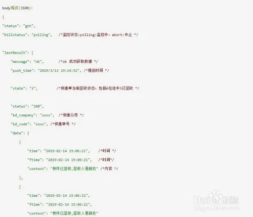 快递物流查询-快递单号查询接口api